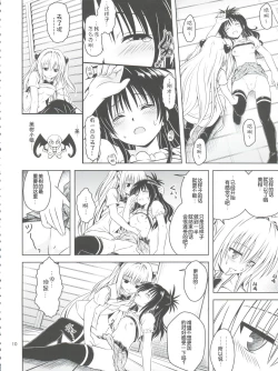 Page 119 of Anoko-tachi ga Taihen na Koto ni Nattemasu 3~5