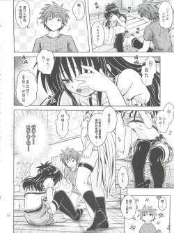 Page 129 of Anoko-tachi ga Taihen na Koto ni Nattemasu 3~5