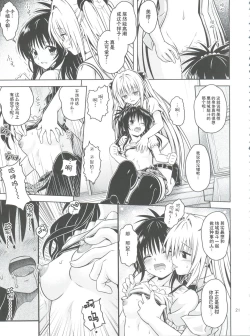 Page 130 of Anoko-tachi ga Taihen na Koto ni Nattemasu 3~5