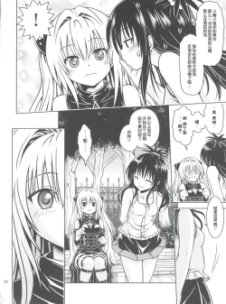 Page 163 of Anoko-tachi ga Taihen na Koto ni Nattemasu 3~5