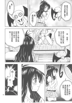 Page 46 of Anoko-tachi ga Taihen na Koto ni Nattemasu 3~5