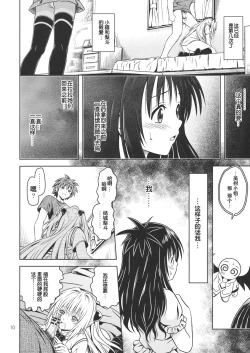 Page 63 of Anoko-tachi ga Taihen na Koto ni Nattemasu 3~5