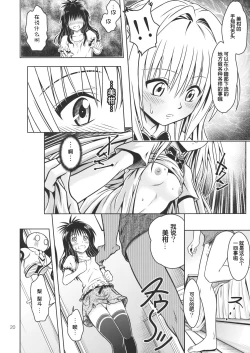 Page 73 of Anoko-tachi ga Taihen na Koto ni Nattemasu 3~5