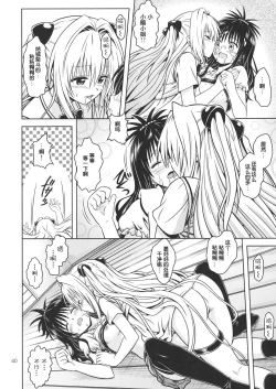 Page 93 of Anoko-tachi ga Taihen na Koto ni Nattemasu 3~5