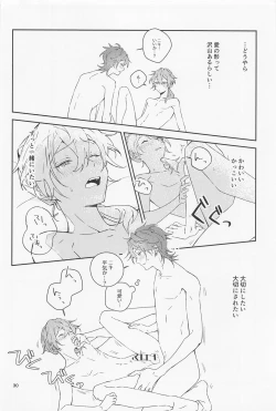 Page 30 of Boku datte Otokonoko nansu kedo?