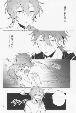 Page 6 of Boku datte Otokonoko nansu kedo?