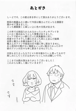 Page 22 of purodeyusaijimechaimasu