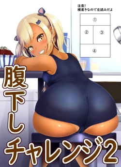 Page 1 of Harakudashi Challenge 2