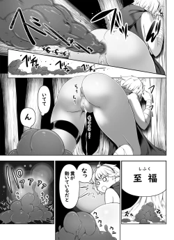 Page 5 of Unchi ni Natte Isekai Seiha