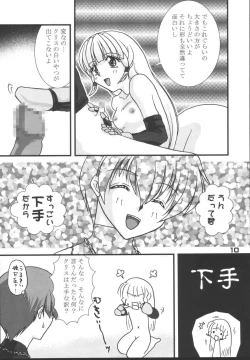 Page 9 of Tokihanatsu × Tokihanate