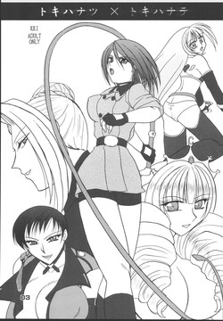 Download Tokihanatsu × Tokihanate