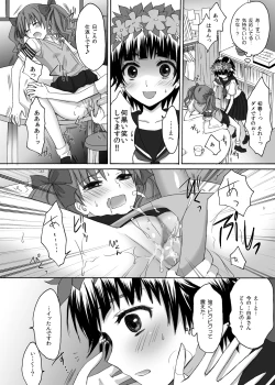 Page 15 of Toaru Houkago no Judgement
