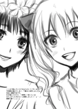 Page 22 of Toaru Houkago no Judgement