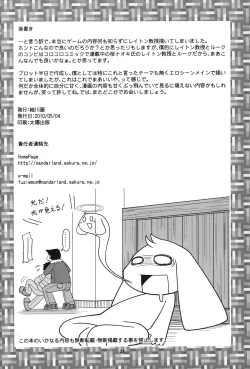 Page 21 of Layton Kyouju to Gogo no Milk Tea