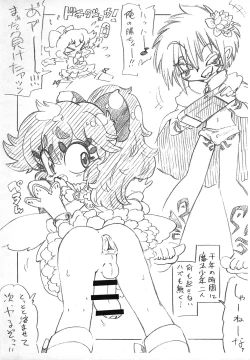 Page 2 of Odagiri-kun Hi! V