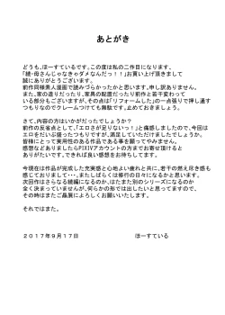 Page 52 of Zoku Kaa-san Janakya Dame Nanda!!