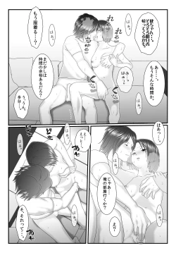 Page 144 of Kyuu Sakuhin Pack