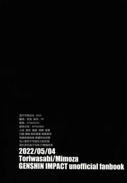 Page 18 of Futa Loli Morax Wakarase no Hon