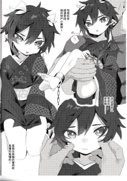 Page 3 of Futa Loli Morax Wakarase no Hon