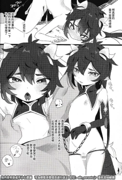 Page 9 of Futa Loli Morax Wakarase no Hon