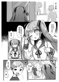 Page 12 of Onah Otokonoko | 伪娘的阴道