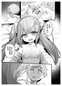 Page 38 of Onah Otokonoko | 伪娘的阴道