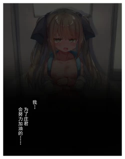 Page 9 of Onah Otokonoko | 伪娘的阴道