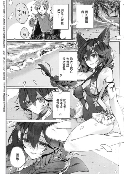 Page 2 of Hana Shikimi no Yume