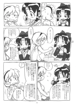 Page 15 of SHINOBUBUKURO