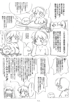 Page 21 of SHINOBUBUKURO
