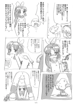 Page 22 of SHINOBUBUKURO