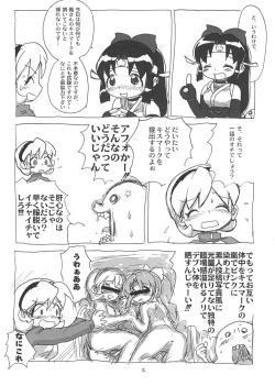 Page 3 of SHINOBUBUKURO