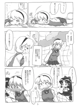 Page 8 of SHINOBUBUKURO