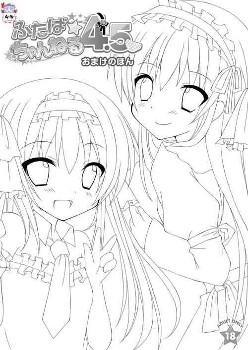 Download Futaba Channel 4.5 Omake no Hon