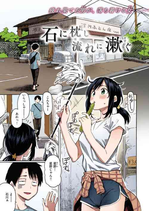 Download You've Laid In Your Bed, Now Make It + Afterstory