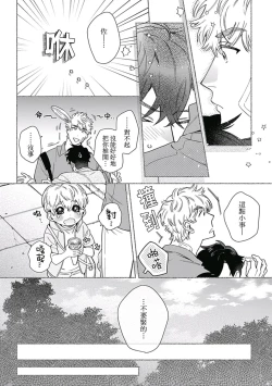 Page 103 of Mamotte Agetai Sawatari4