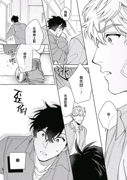 Page 126 of Mamotte Agetai Sawatari4