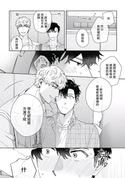 Page 20 of Mamotte Agetai Sawatari4