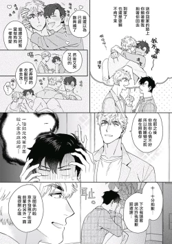 Page 22 of Mamotte Agetai Sawatari4