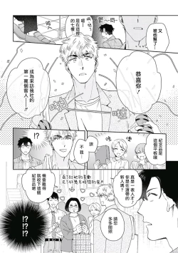 Page 26 of Mamotte Agetai Sawatari4