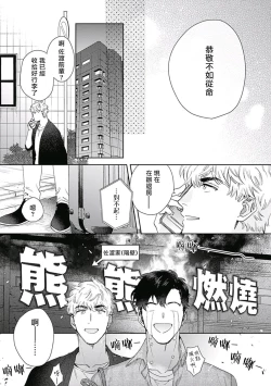 Page 32 of Mamotte Agetai Sawatari4