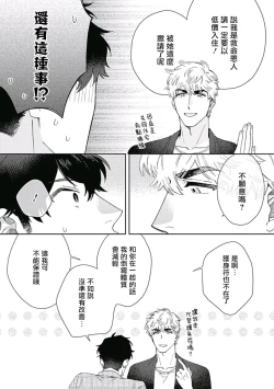 Page 34 of Mamotte Agetai Sawatari4