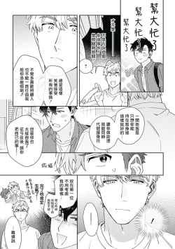 Page 57 of Mamotte Agetai Sawatari4