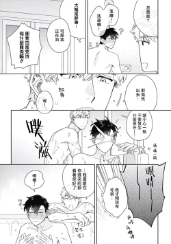 Page 62 of Mamotte Agetai Sawatari4