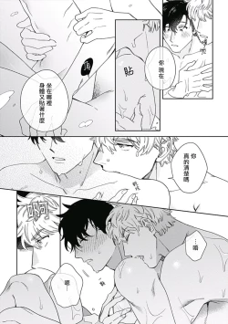 Page 65 of Mamotte Agetai Sawatari4