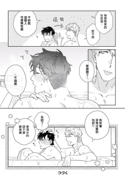 Page 66 of Mamotte Agetai Sawatari4