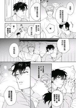 Page 75 of Mamotte Agetai Sawatari4