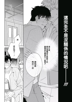 Page 87 of Mamotte Agetai Sawatari4