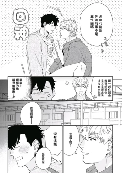 Page 95 of Mamotte Agetai Sawatari4