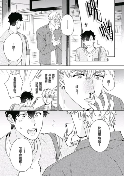 Page 97 of Mamotte Agetai Sawatari4